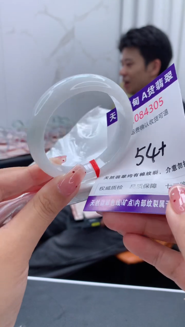 未镶嵌手镯翡翠有纹，完美者勿拍