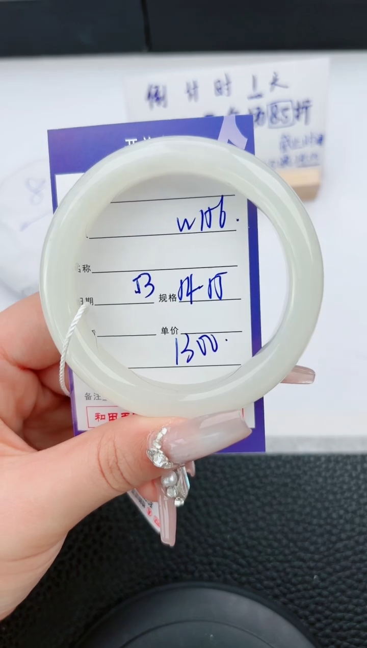 【闪购商品】和田玉手镯未镶嵌156微色差T2