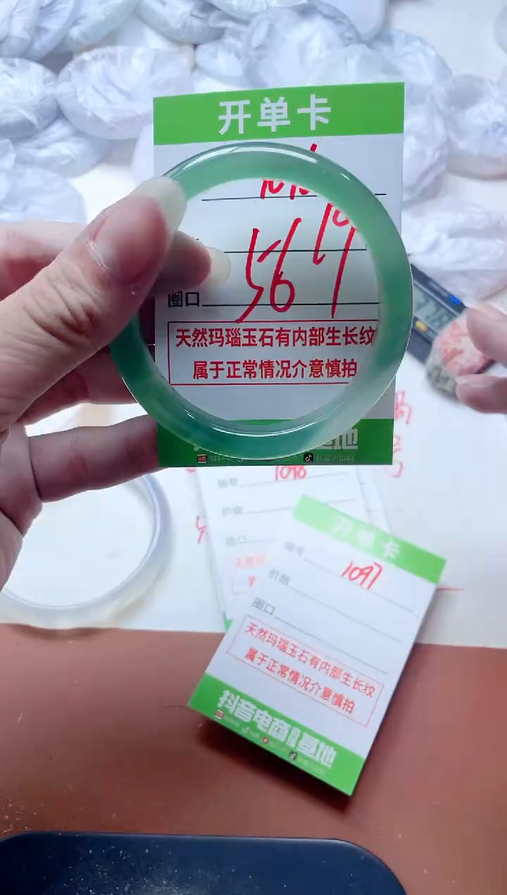 玛瑙/玉髓手镯未镶嵌1096