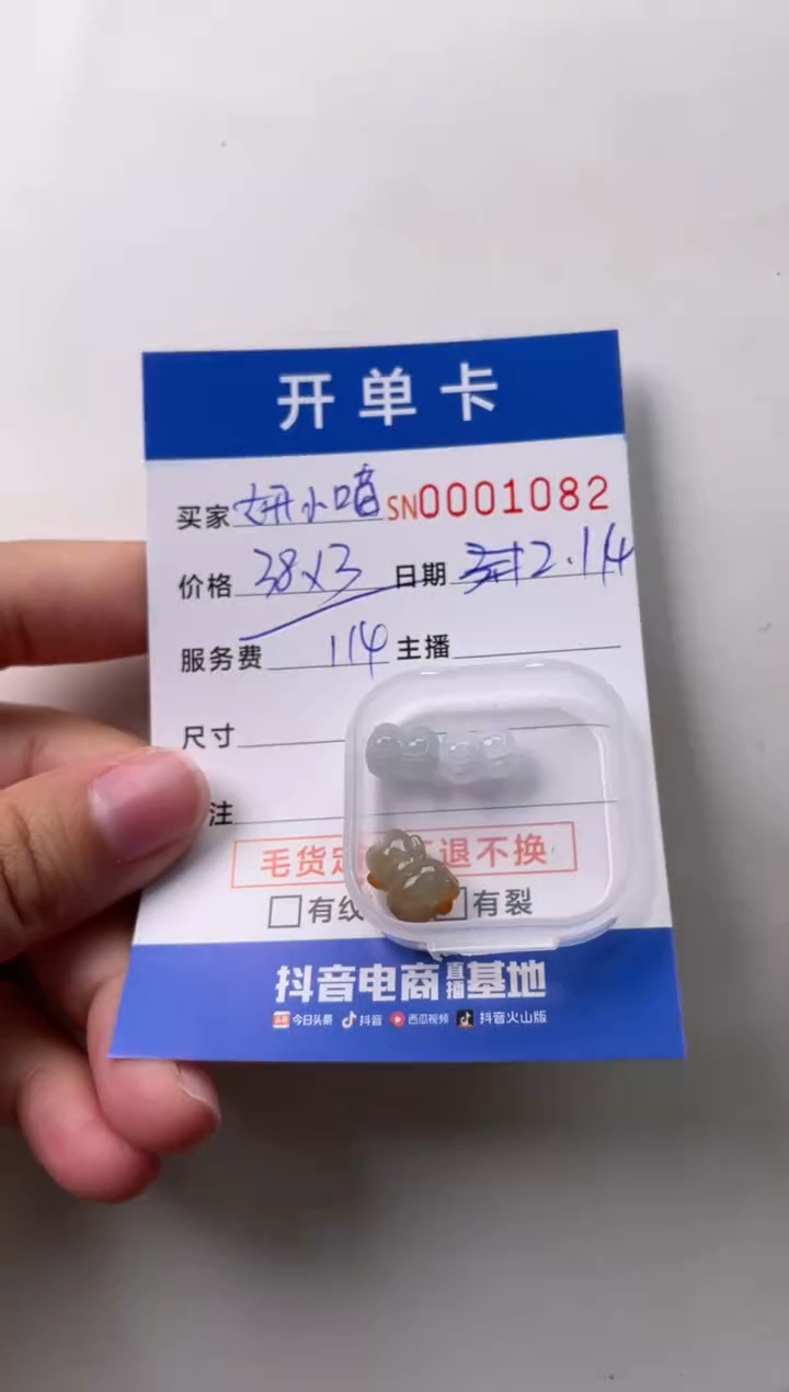 【闪购商品】翡翠颈饰未镶嵌00001082