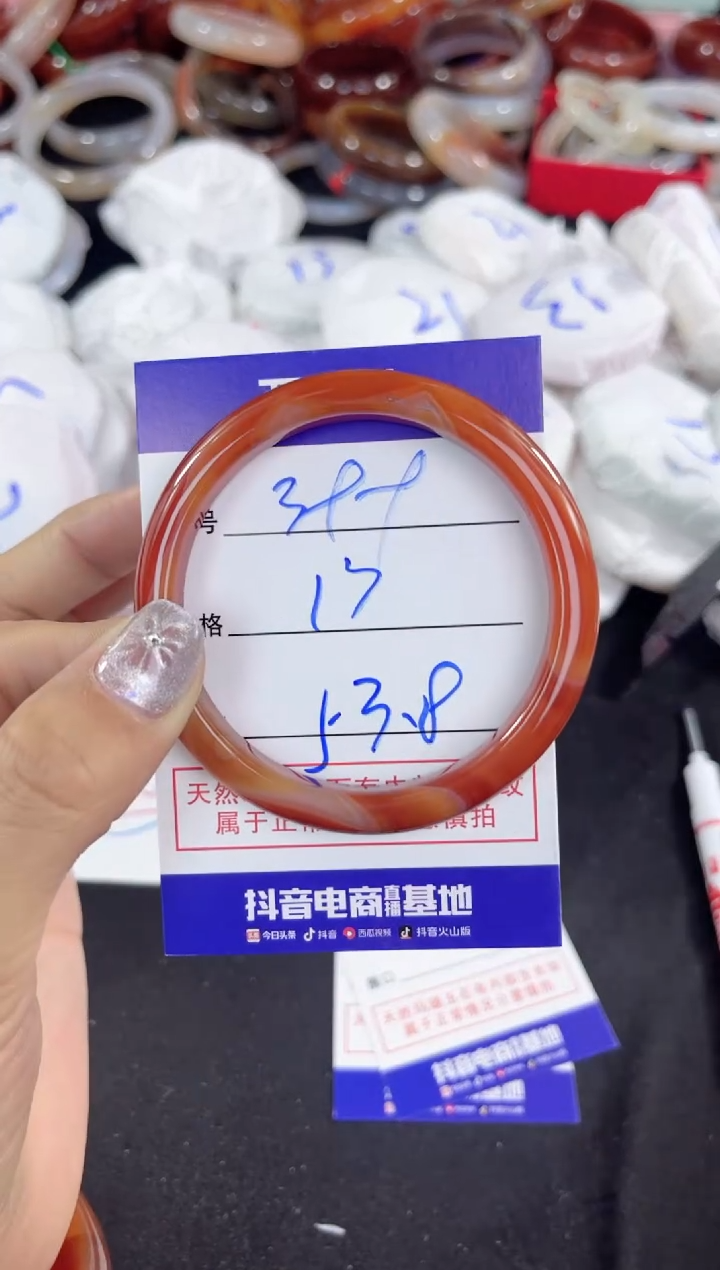 【闪购商品】玛瑙/玉髓手镯未镶嵌399