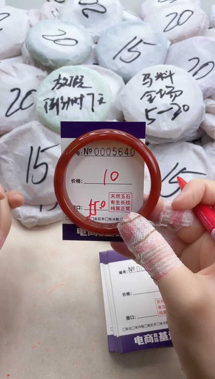 【闪购商品】玛瑙/玉髓手镯未镶嵌5640