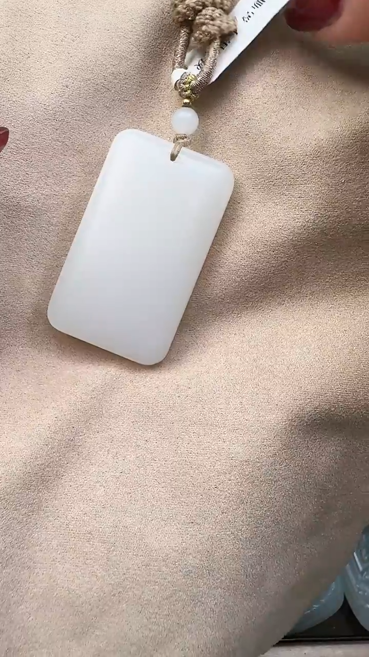 【闪购商品】和田玉吊坠未镶嵌平安牌