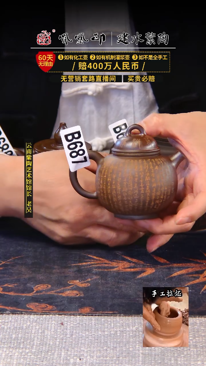 【闪购商品】壶建水紫陶高货壶   /B687