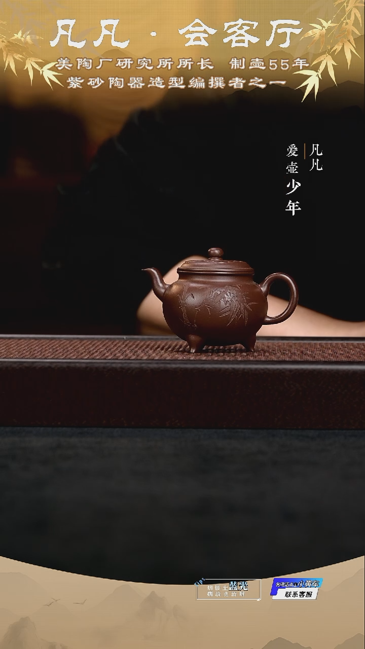 茶壶紫砂凡凡会客厅 紫砂壶16 大彬如意紫泥145cc