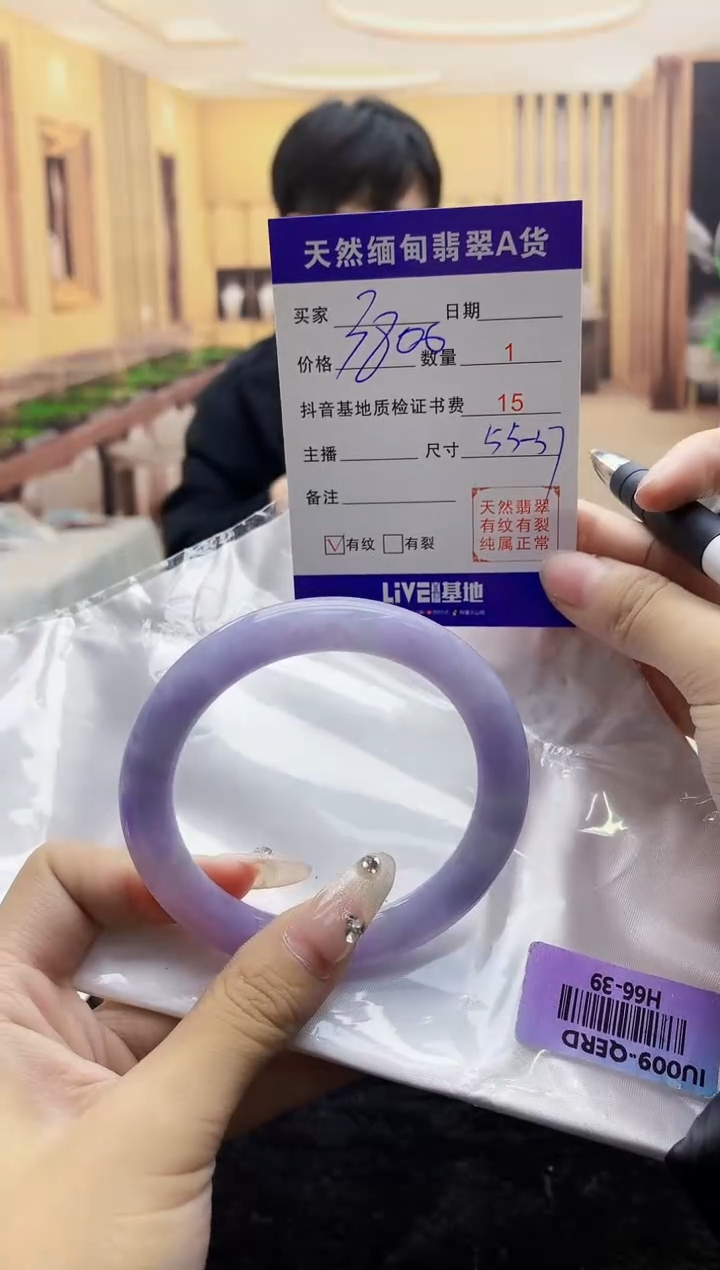 【闪购商品】翡翠手镯未镶嵌     H66-39