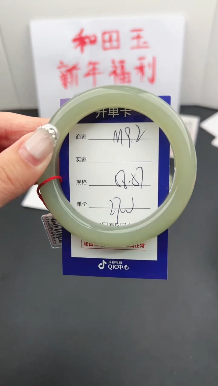 【闪购商品】和田玉手镯未镶嵌微色差M92