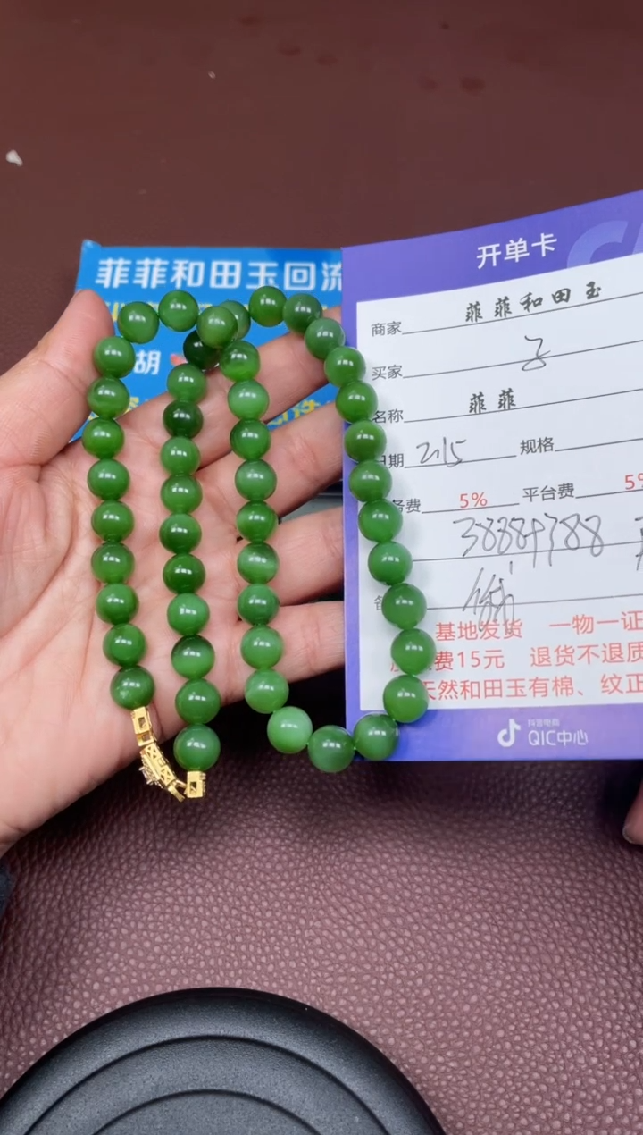 【闪购商品】和田玉项链未镶嵌F187