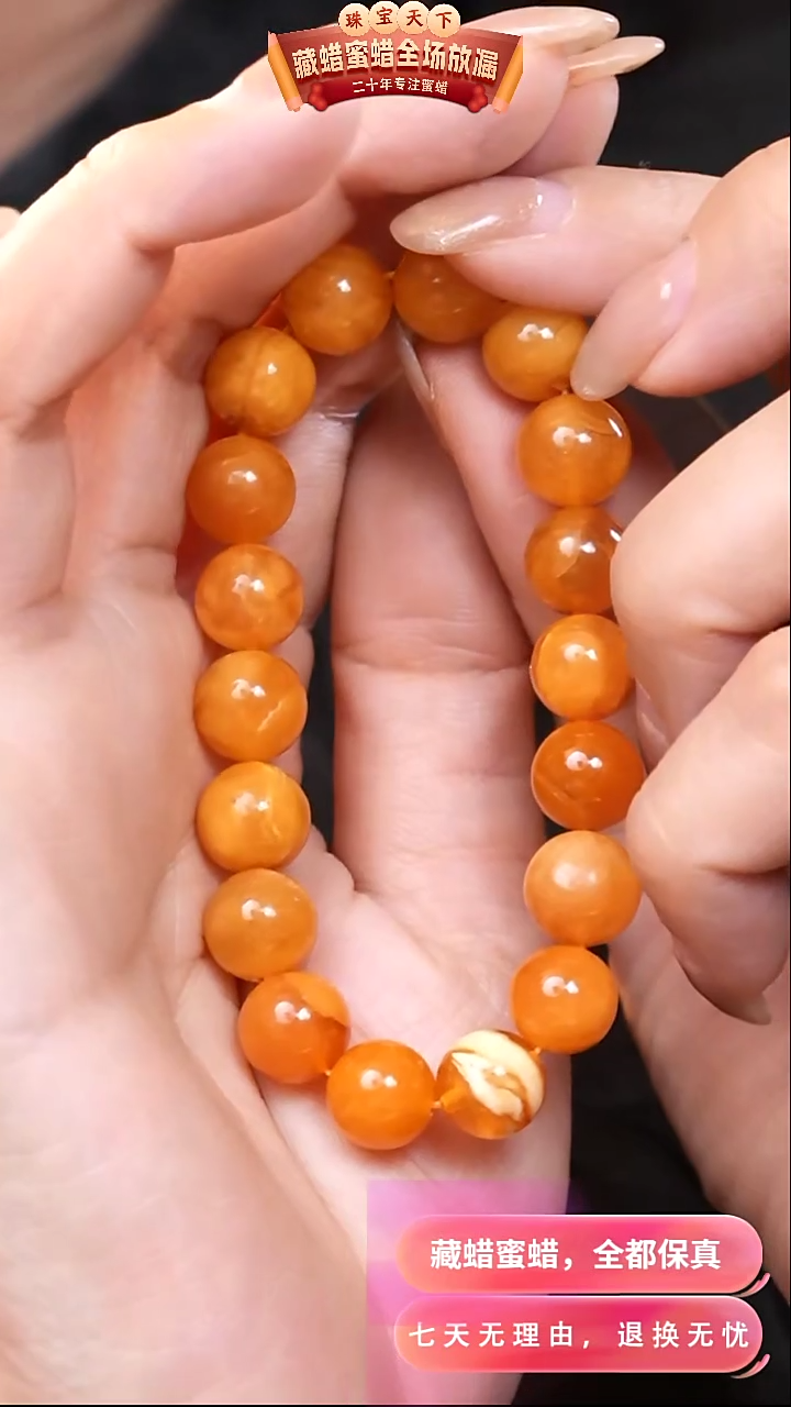 【闪购商品】蜜蜡颈饰未镶嵌9677天然蜜蜡琥珀假一罚四