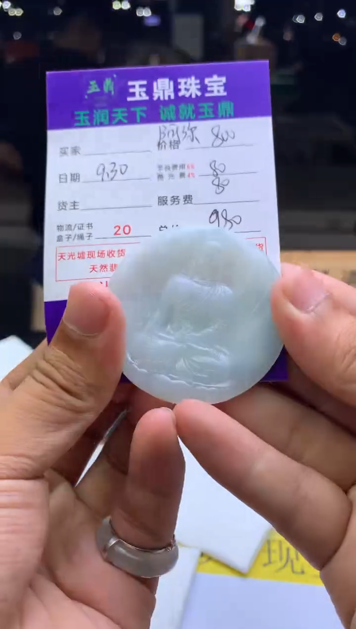 未镶嵌定制翡翠爱**景F02027230