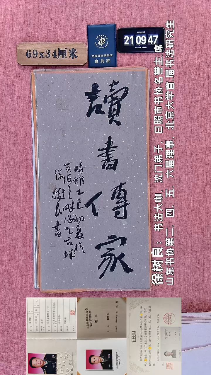 书法148         徐老师书法作品