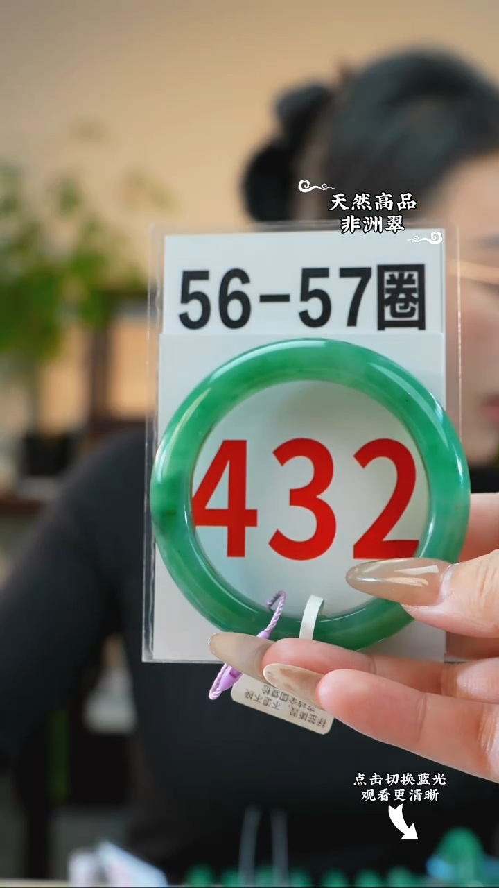 未镶嵌手镯石英质玉（非洲翠）5657