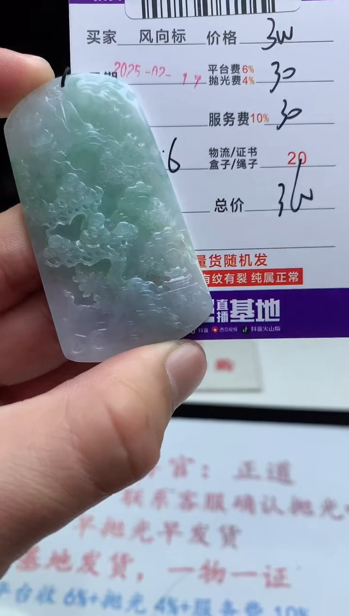 【闪购商品】定制翡翠未镶嵌天然A货翡翠（拍一发一）