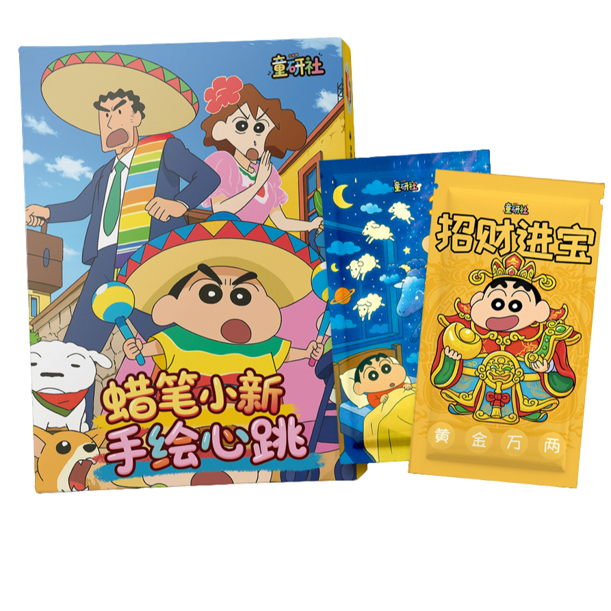 《蜡笔小新》童研社 手绘心跳二创收藏卡牌盲盒