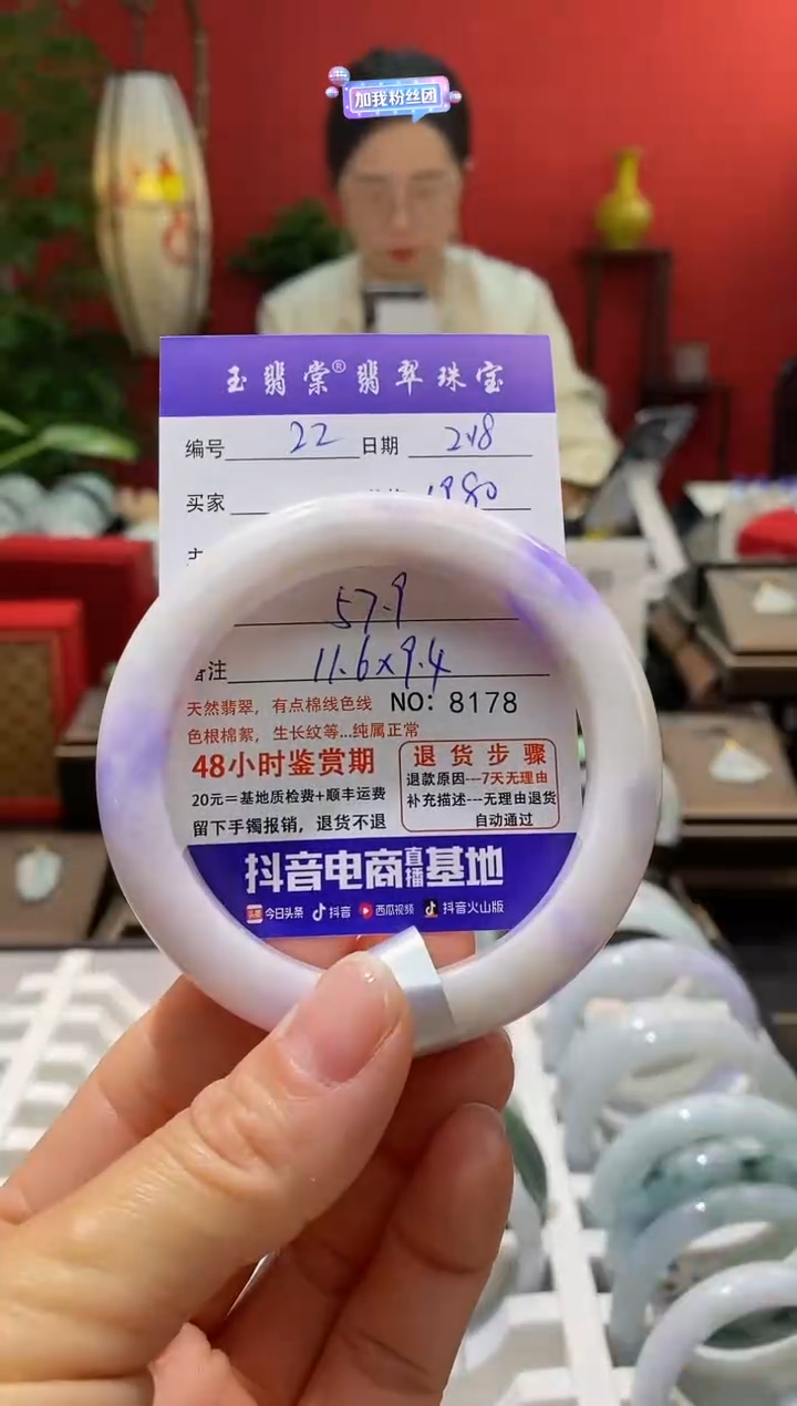 【闪购商品】翡翠手镯未镶嵌翡翠