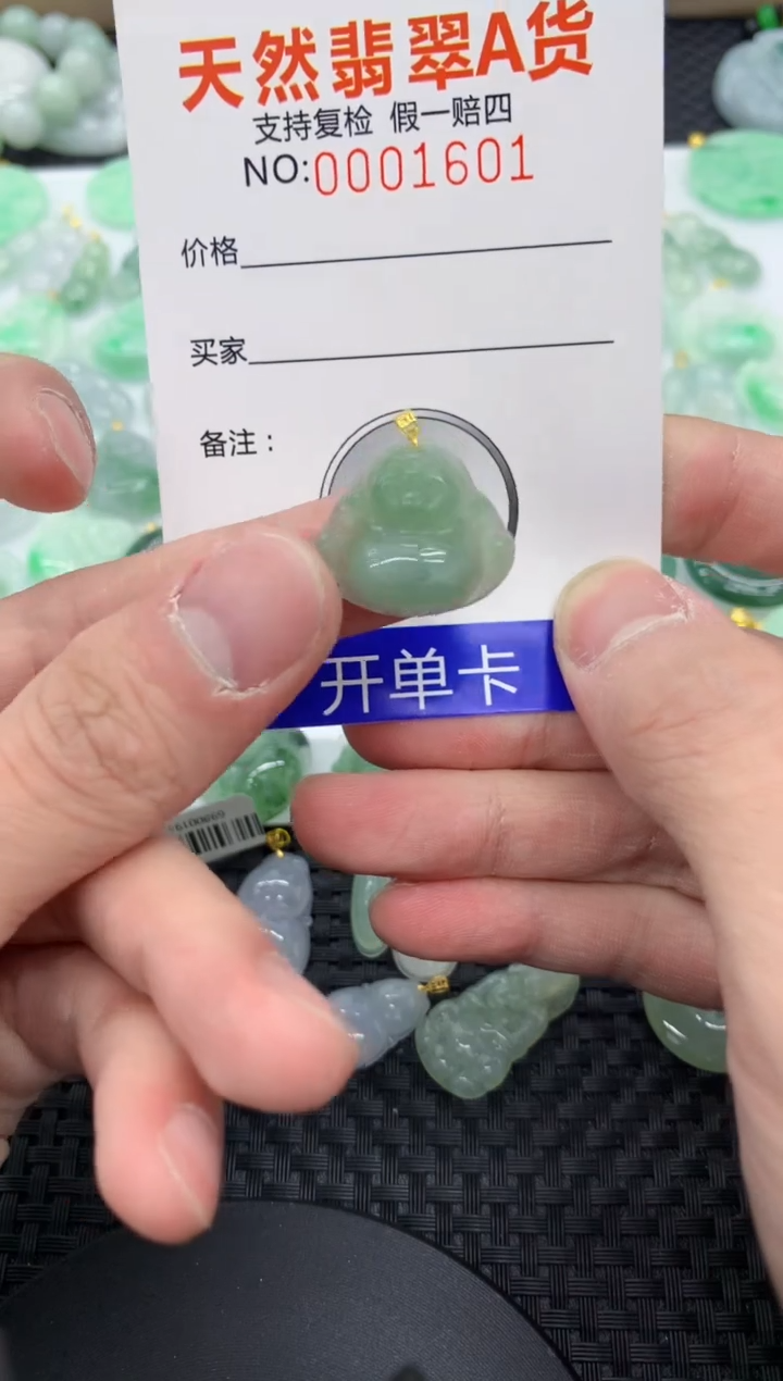 【闪购商品】翡翠颈饰未镶嵌11111111