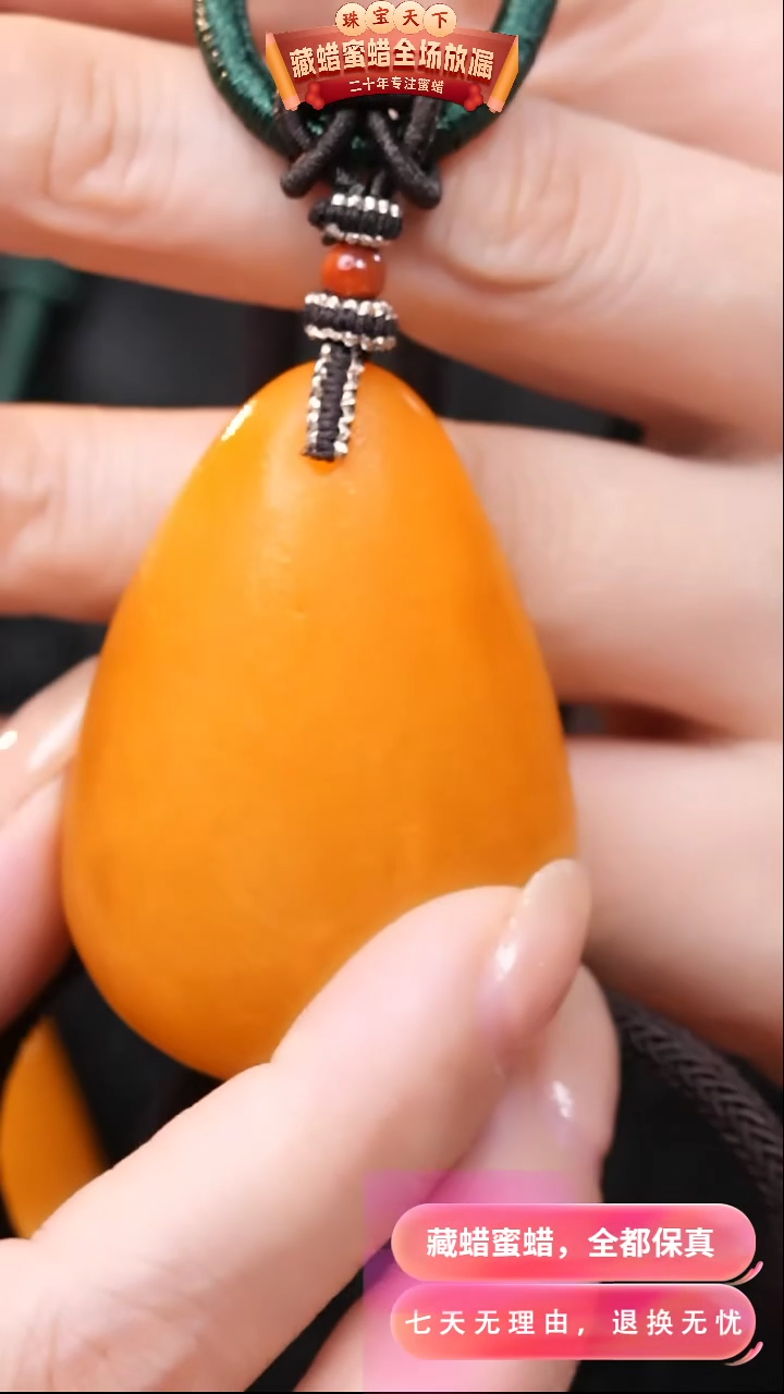 【闪购商品】蜜蜡颈饰未镶嵌2212天然蜜蜡琥珀假一罚四