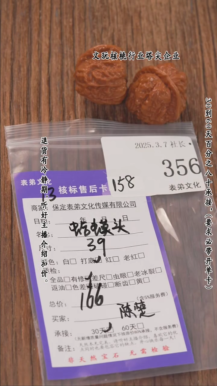 【闪购商品】文玩核桃把件356蛤蟆头