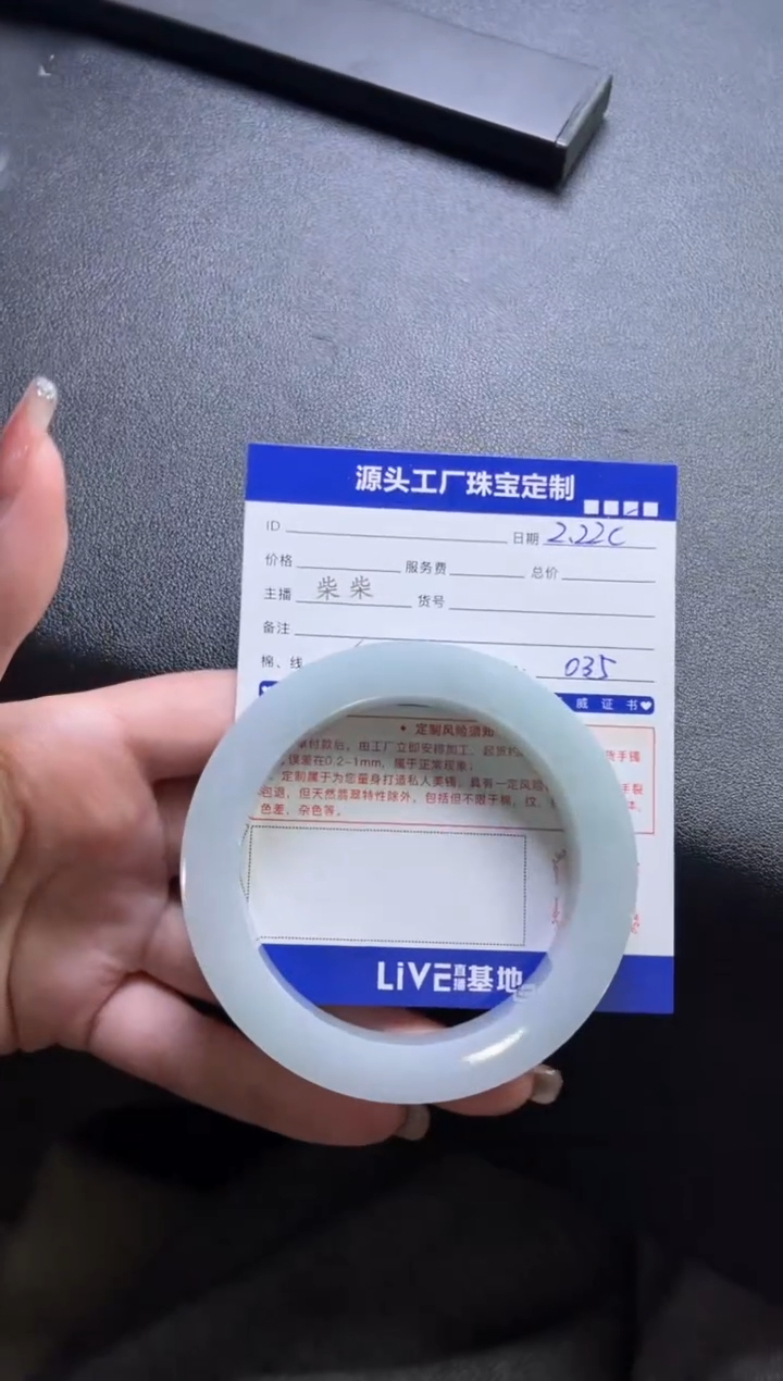 【闪购商品】定制翡翠手镯未镶嵌定制产品不退不换