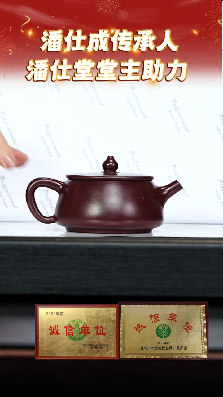 【闪购商品】紫砂茶壶29 潘仕堂专场  