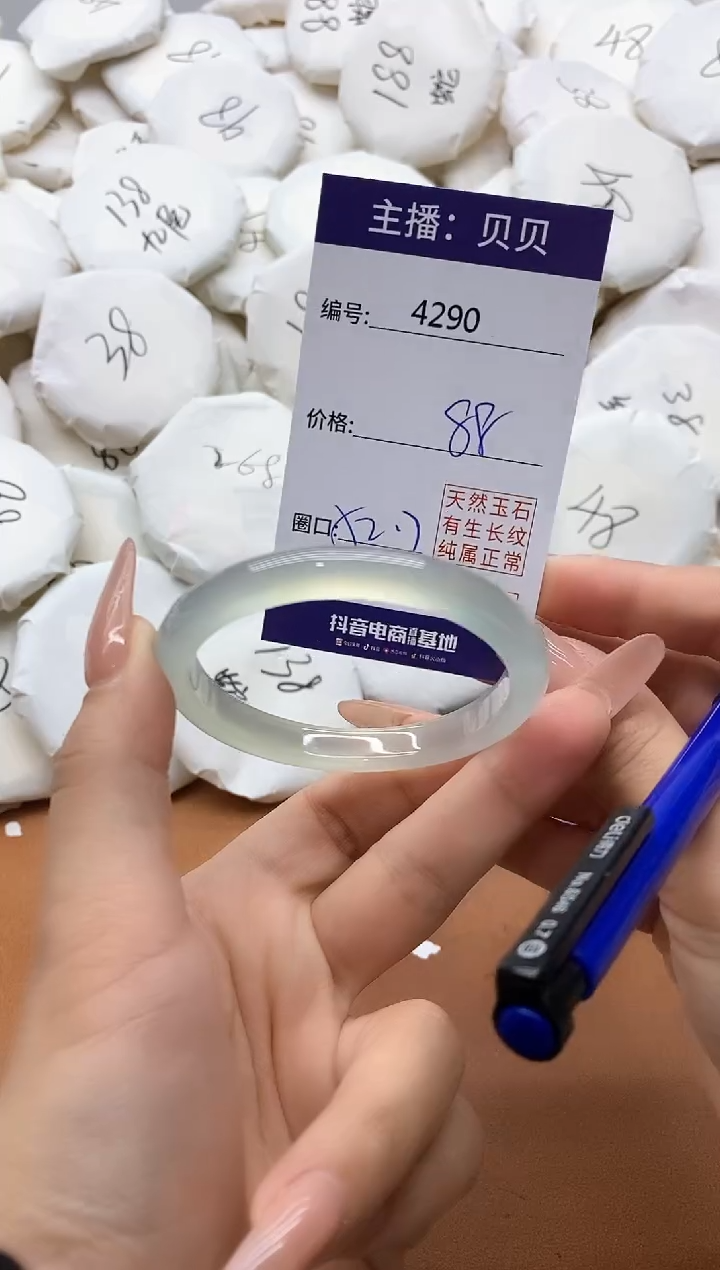 【闪购商品】玛瑙/玉髓手镯未镶嵌4290