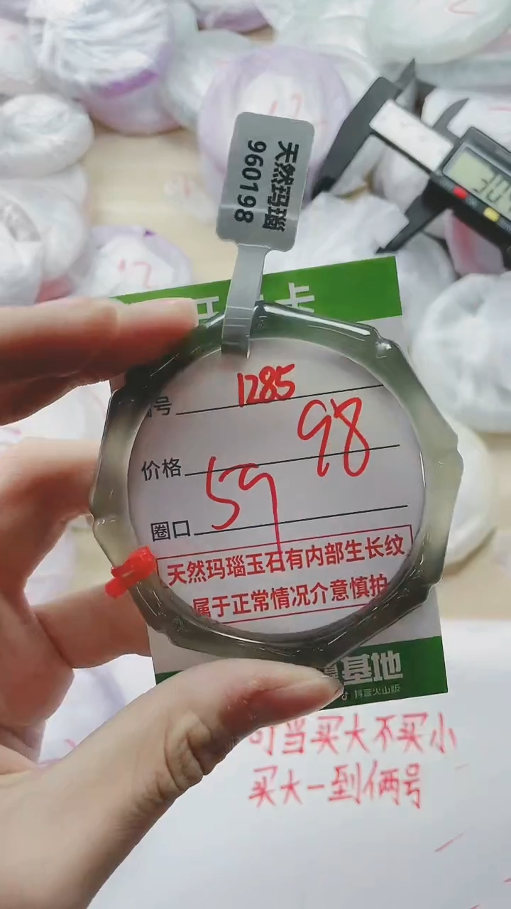 【闪购商品】玛瑙/玉髓手镯未镶嵌1285