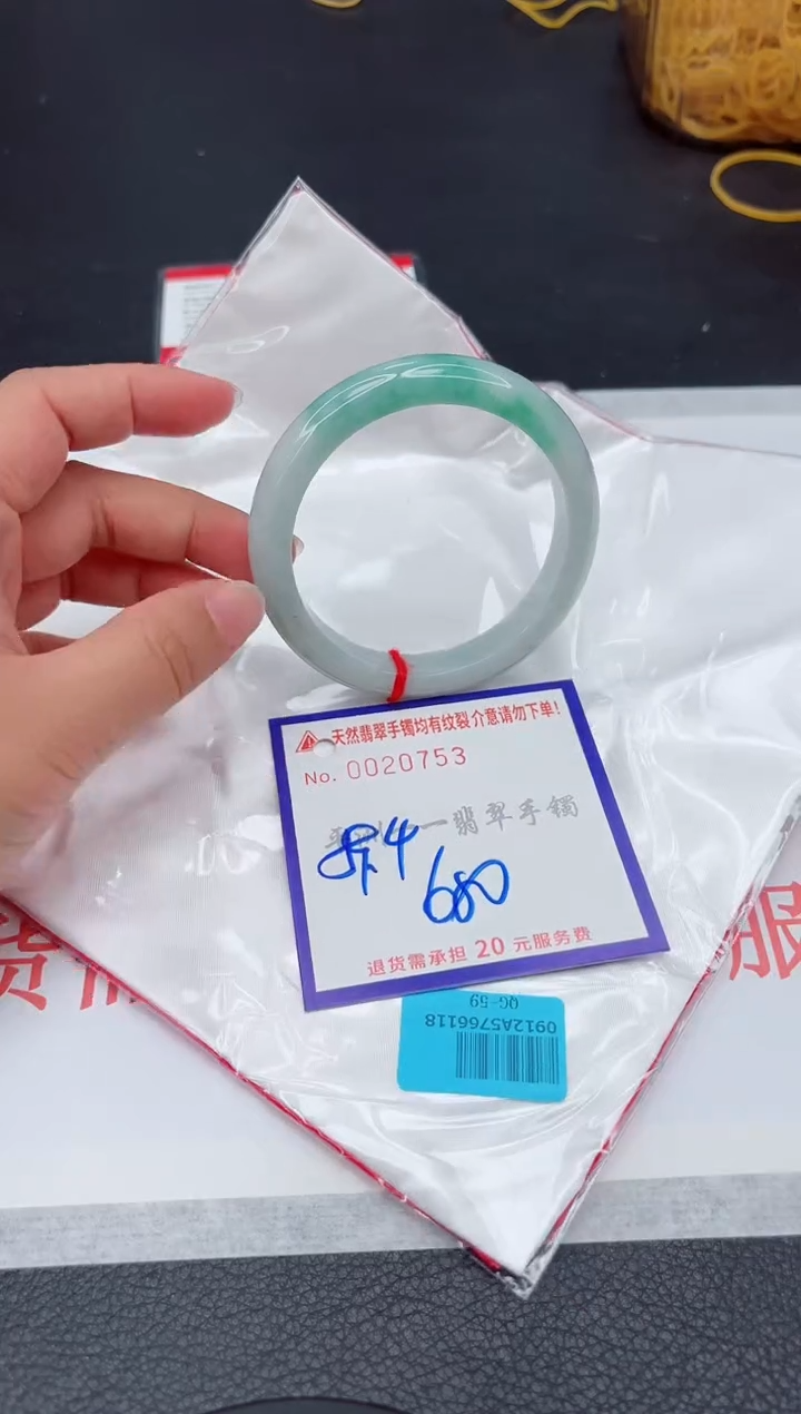 未镶嵌手镯翡翠1