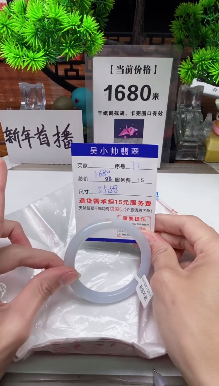 【闪购商品】翡翠手镯未镶嵌72缅甸天然A货翡翠