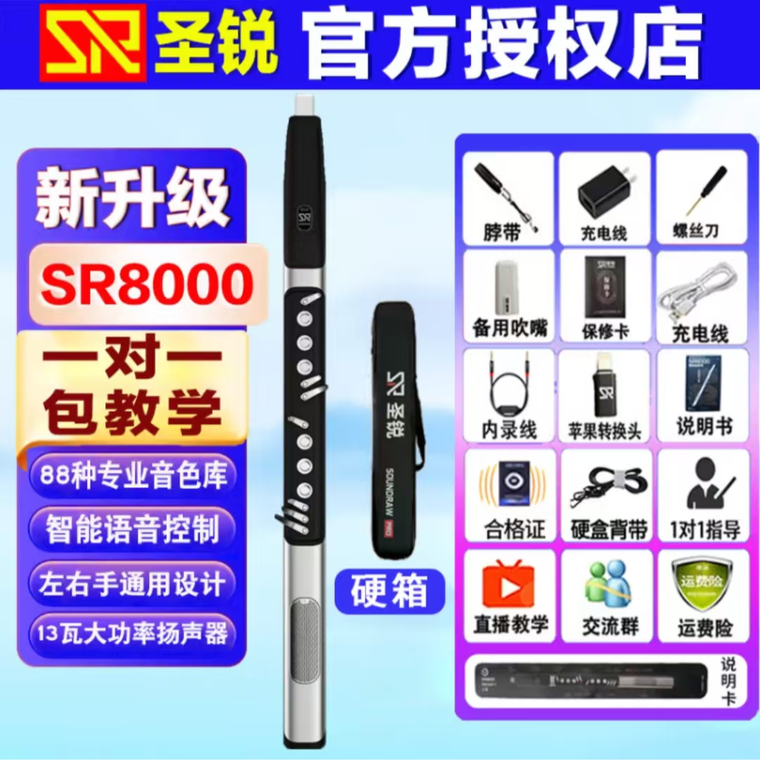 电子吹管乐器中老年人萨克斯电笛子葫芦丝初学者