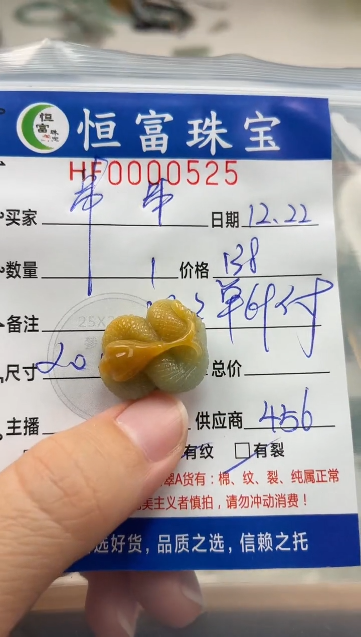 颈饰未镶嵌翡翠串*乖翡翠挂件蛇525