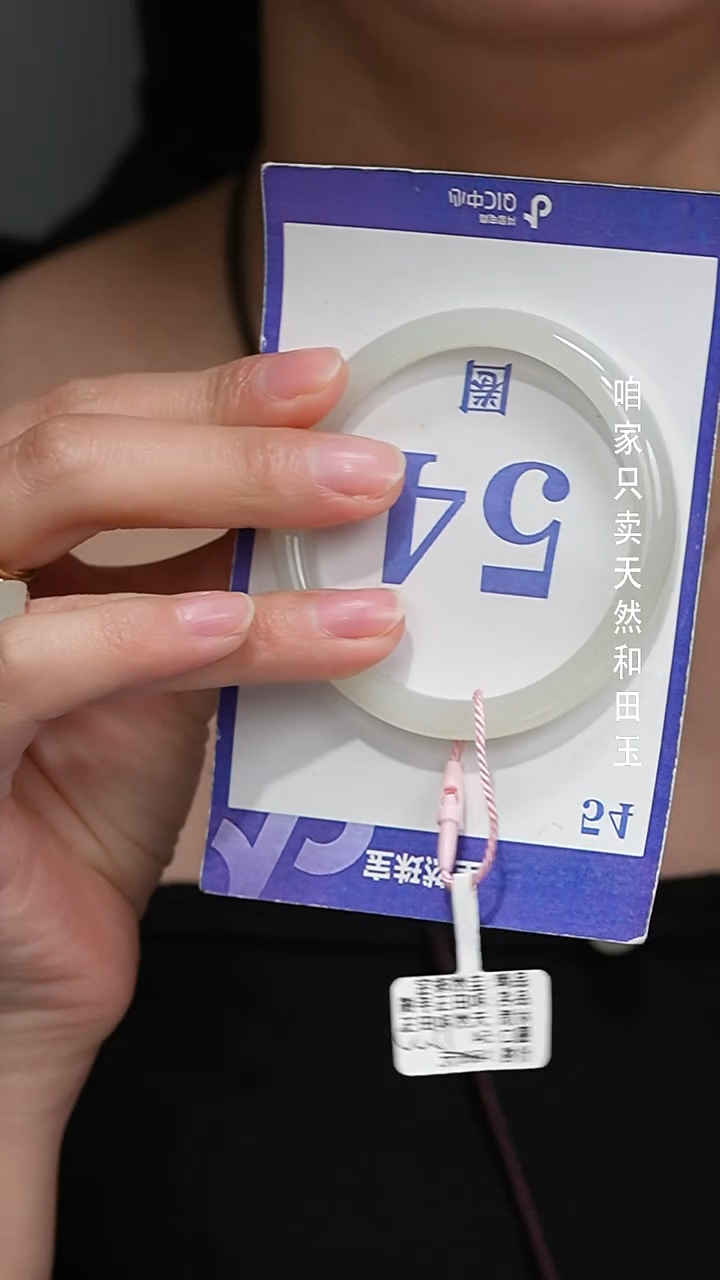 未镶嵌手镯和田玉121