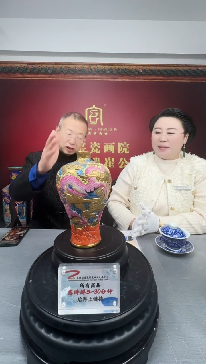 官窑瓷画院《雕刻龙凤纹梅瓶》带收藏证书