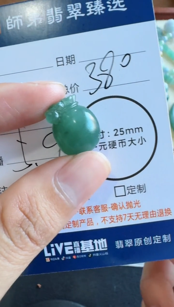 未镶嵌定制翡翠钱袋