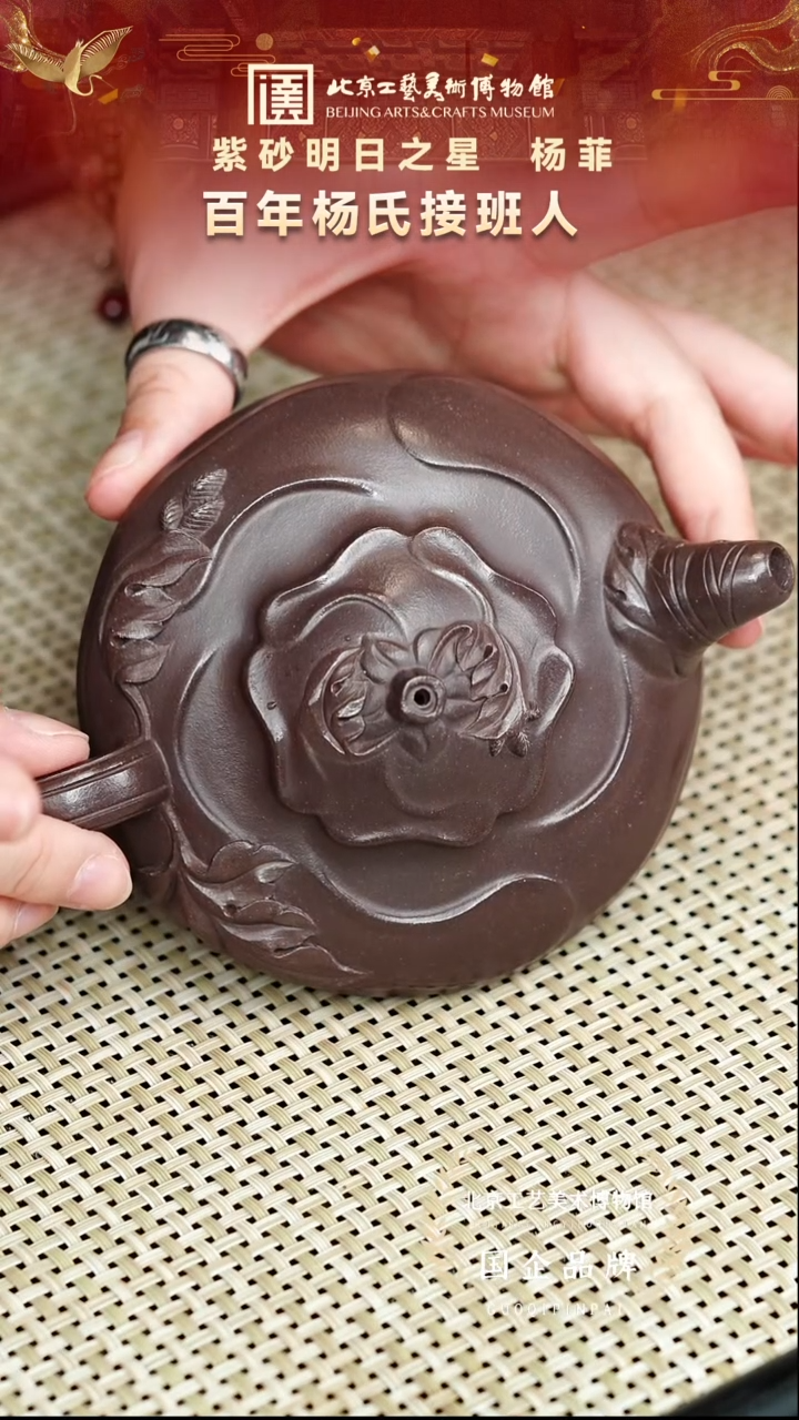 茶壶紫砂82宜兴紫砂 百年杨氏杨菲专场