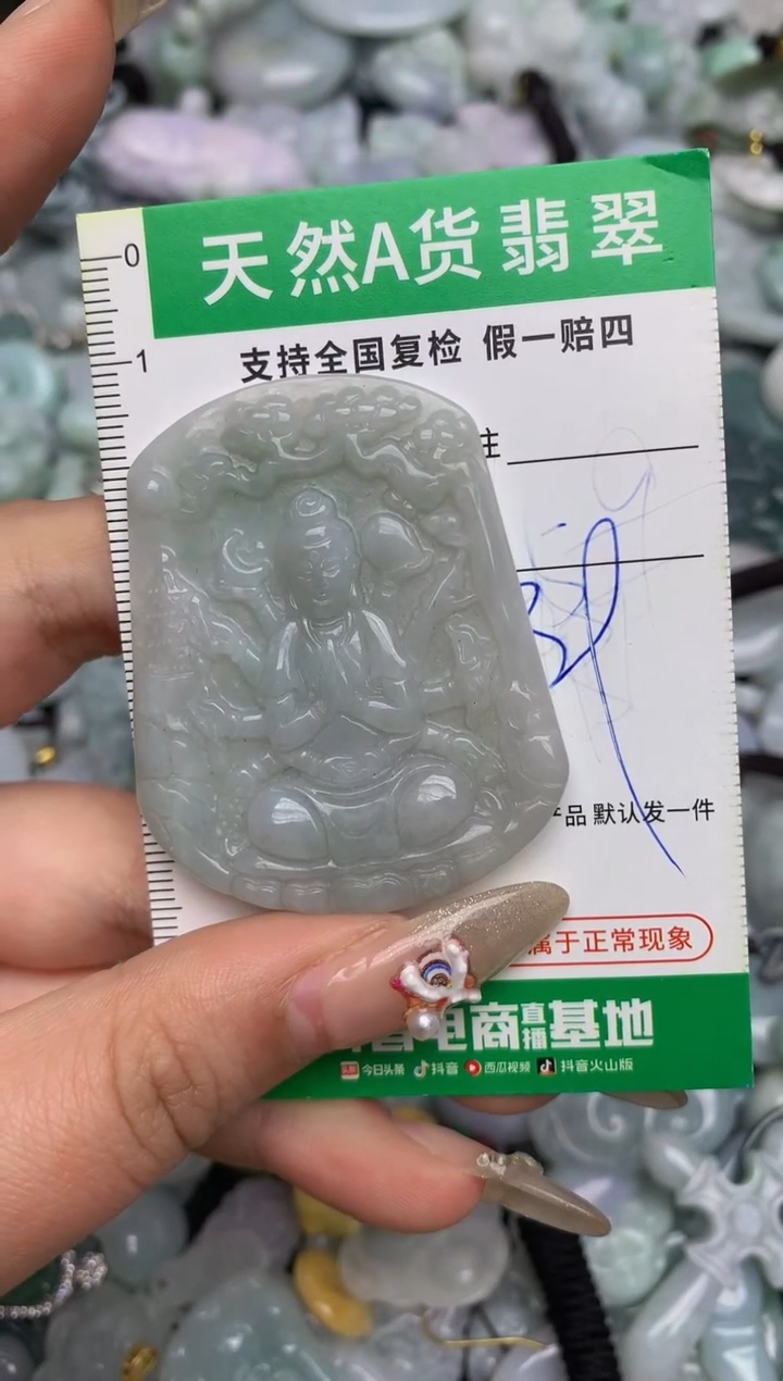 【闪购商品】翡翠颈饰未镶嵌天然缅甸A货翡翠吊坠