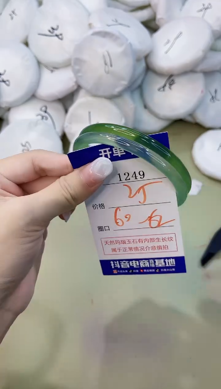 手镯玛瑙/玉髓未镶嵌1249