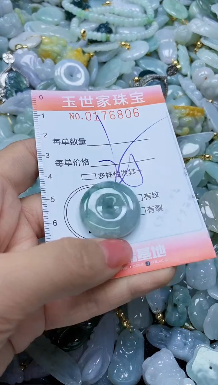 【闪购商品】翡翠颈饰未镶嵌闪购商品00176806