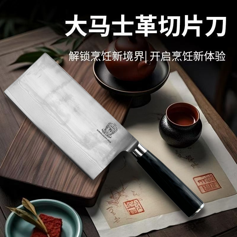 288 家用厨房用商用大马士革切片切菜切肉
