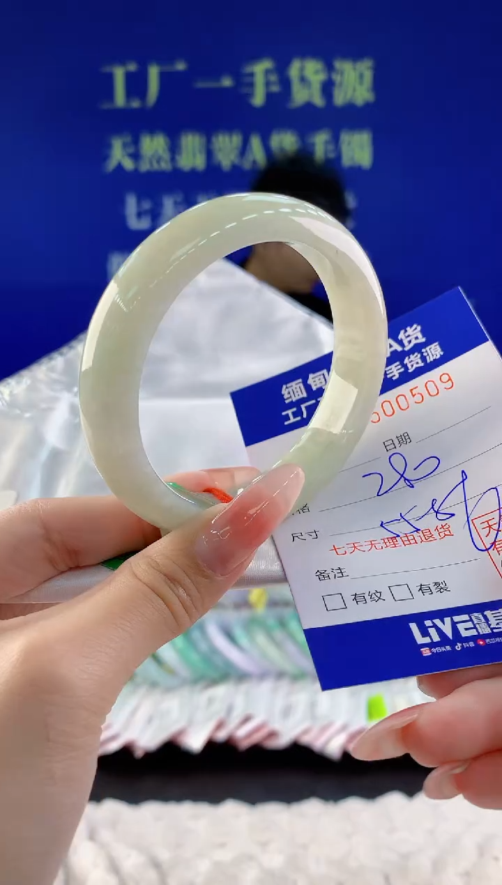 【闪购商品】翡翠手镯未镶嵌09天然A货翡翠