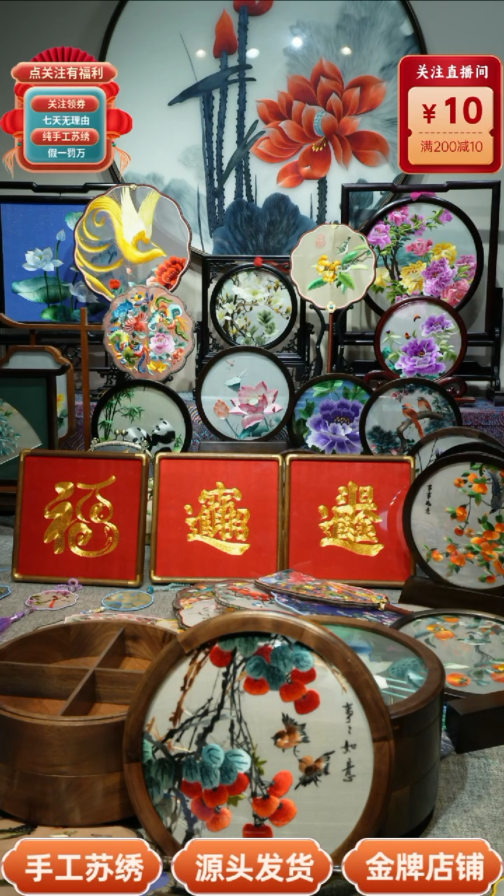 【闪购商品】刺绣纯手工苏绣双面绣