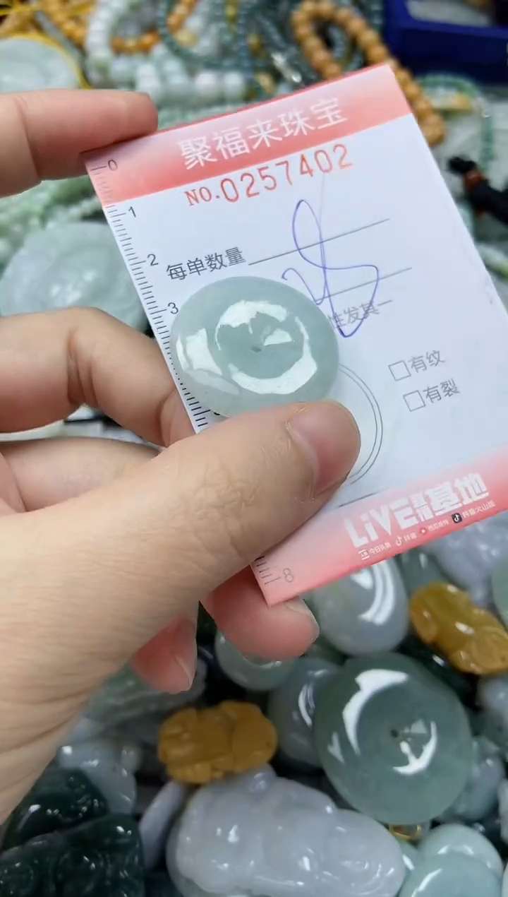 未镶嵌挂件翡翠闪购0257402