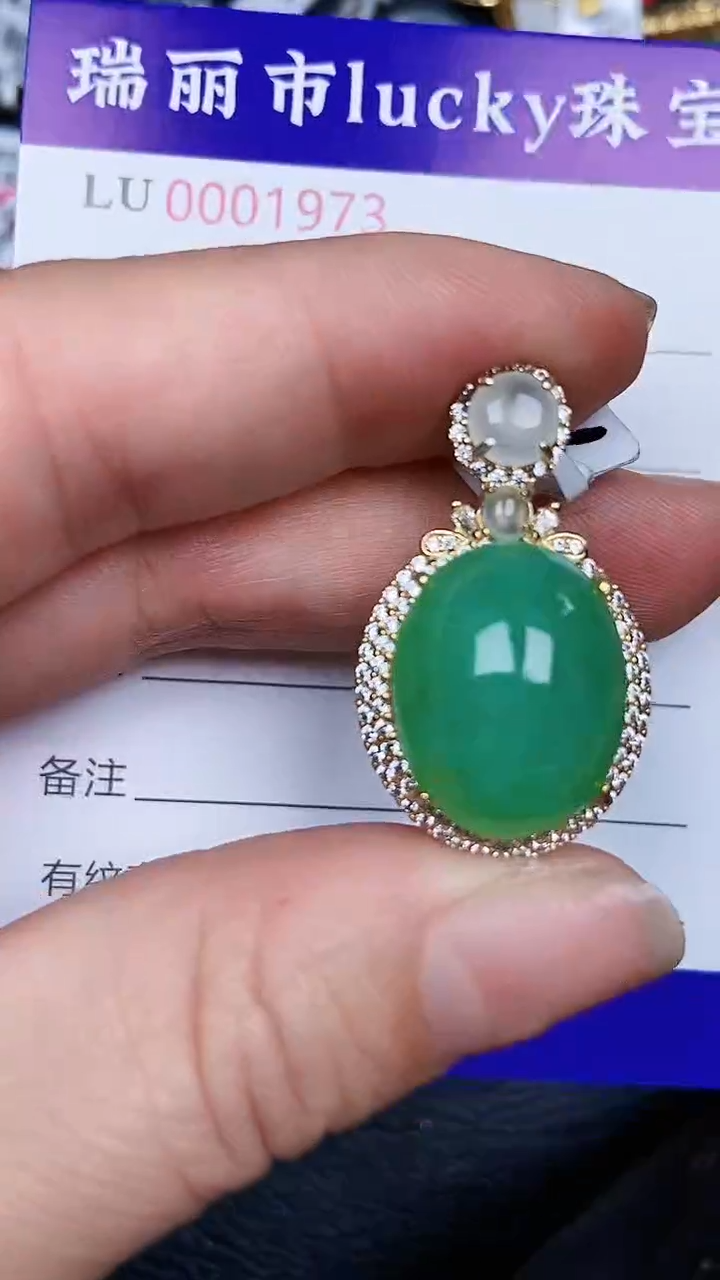 颈饰银S925镶嵌翡翠1973