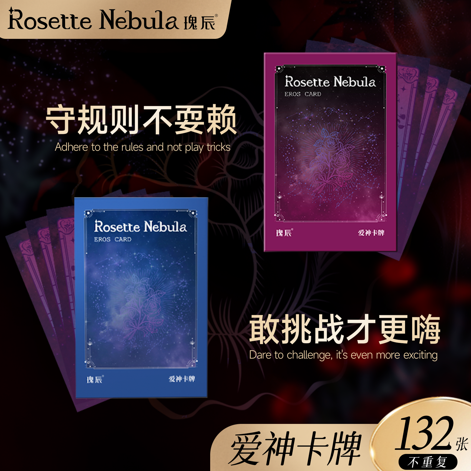 爱神卡牌组合有趣必玩互动卡牌娱乐规则动漫游戏卡牌周边文具挂件