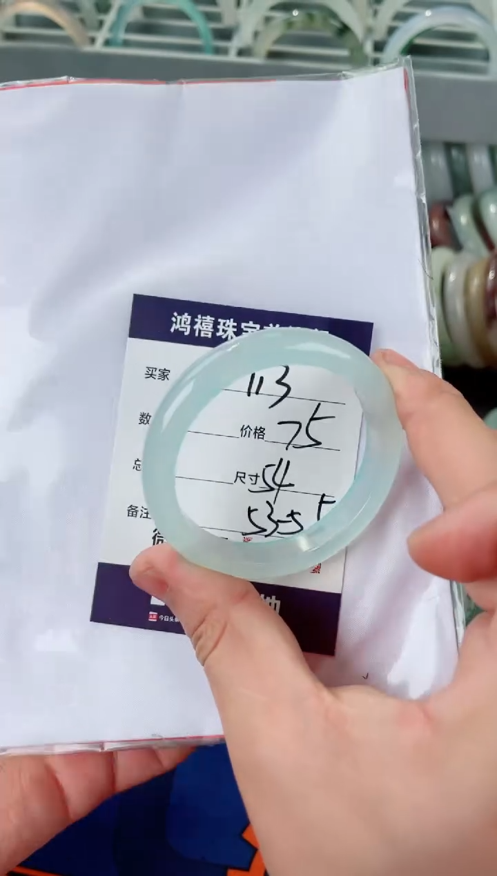石英质玉手镯未镶嵌113