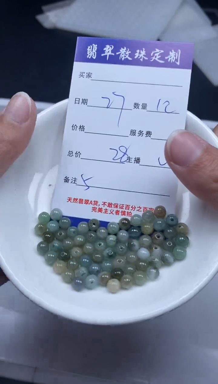 【闪购商品】翡翠颈饰未镶嵌贞城散珠批发DIY