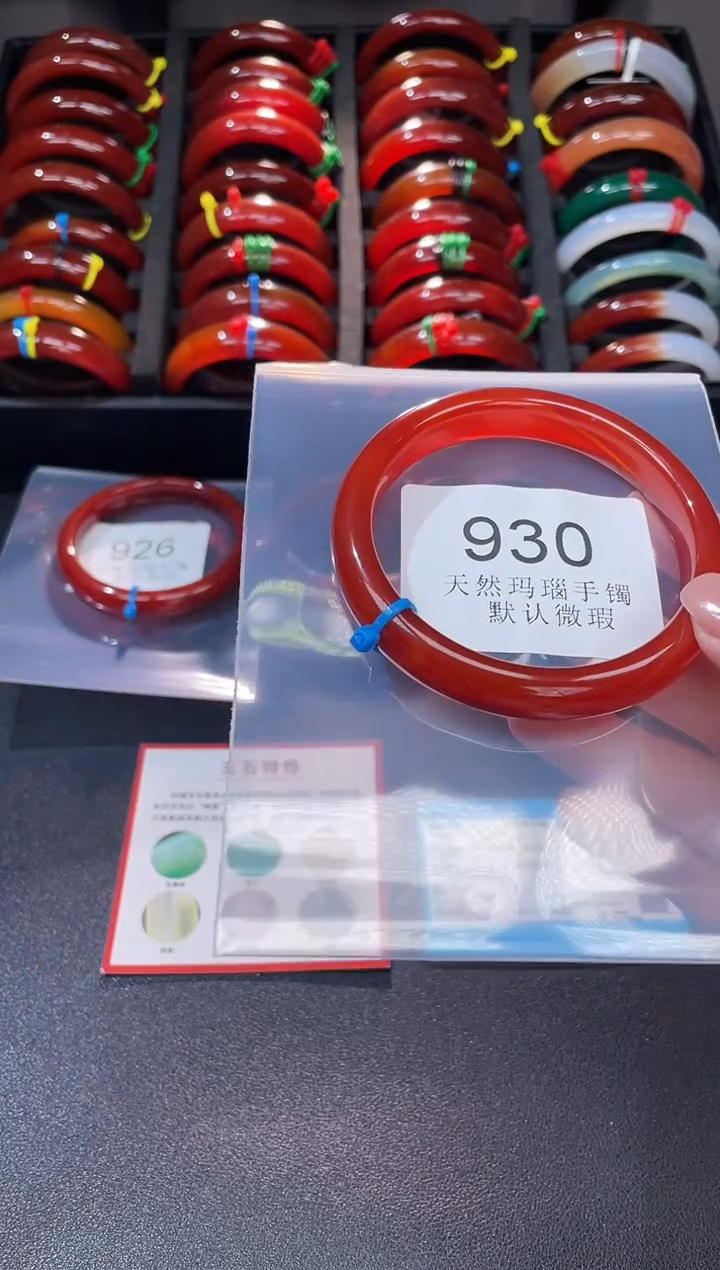 手镯玛瑙/玉髓未镶嵌59圈口*A930