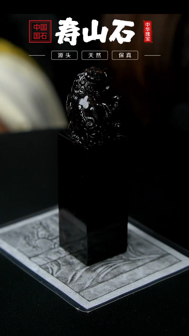 【闪购商品】寿山石印石豆耿石