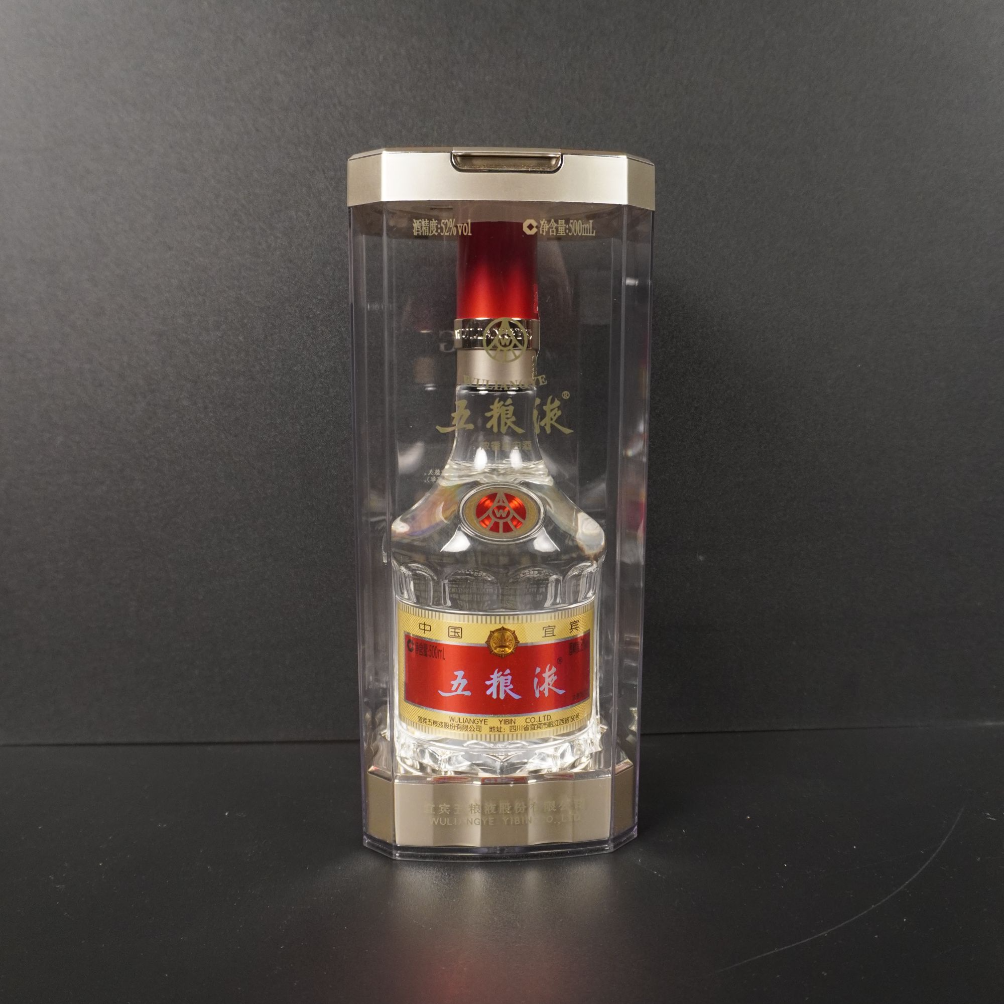 2019年52度五粮液2