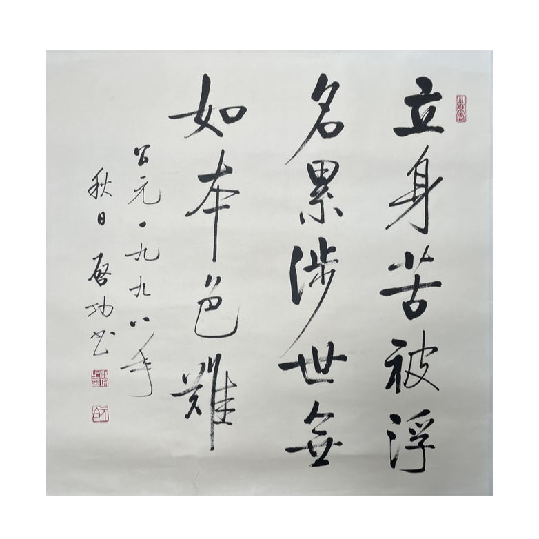 Q-T-3107 书法 69cm*68cm 托底