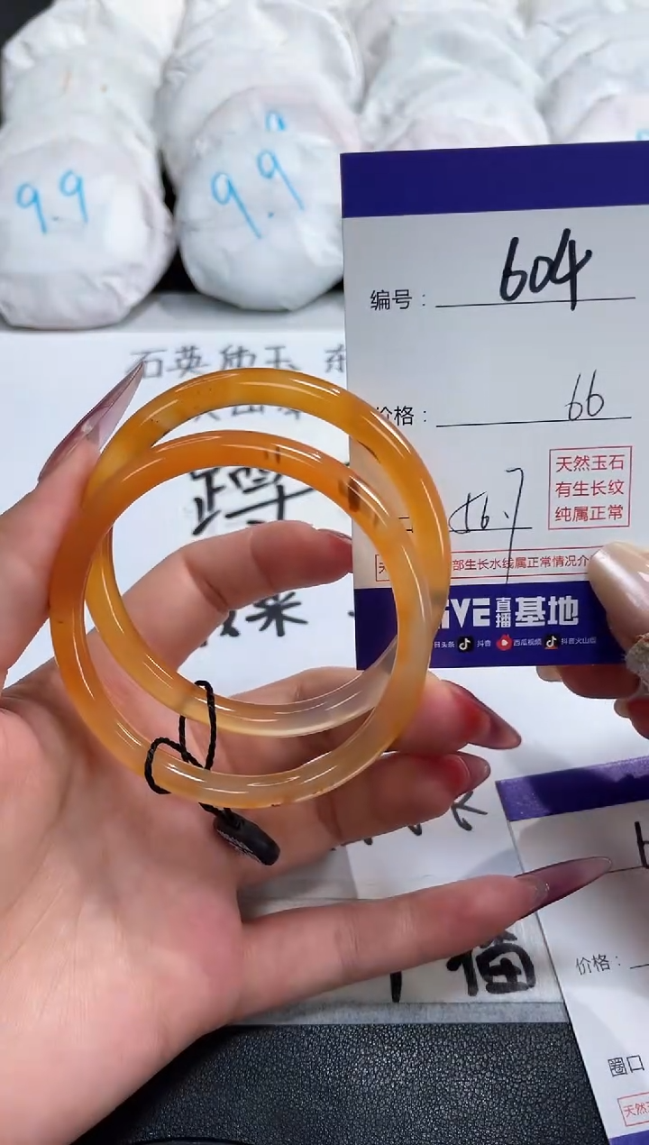 【闪购商品】玛瑙/玉髓手镯未镶嵌604